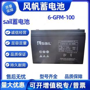 12V100AH直流屏UPS 100 EPS机房应急电源 GFM 蓄电池6