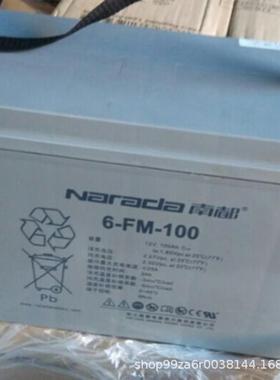6-FM-150阀控式 12V150AH直流屏 UPS储能电源 机房太阳