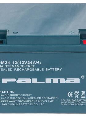 12V24AH蓄电池 PM24-12 palma蓄电池  palma免维护铅酸电池