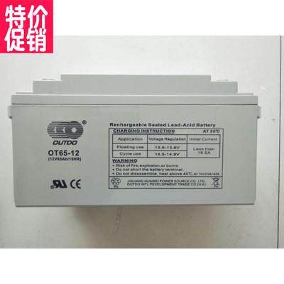 OT65-12 12V65AH UPS电源EPS直流屏铅酸免维护质保