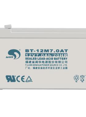 BT-12M7.0AT(12V7Ah/20HR)消防主机电池 免维护蓄电池
