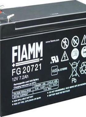 意大利FIAMM蓄电池FG20722 消防电梯门禁蓄电池12V7.2AH电瓶
