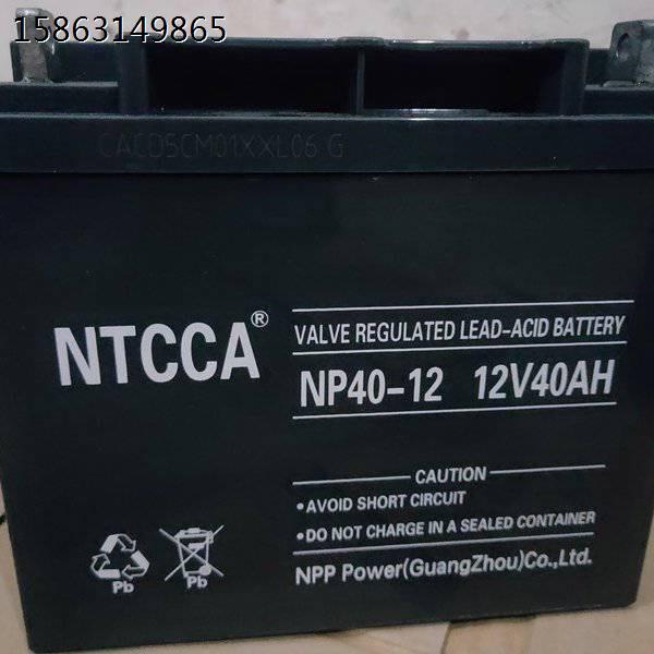 蓄电池 NP12-40 12V40AH ups应急储能机房后备电源