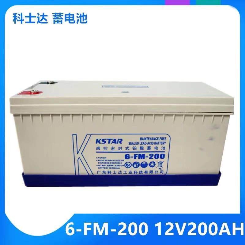 蓄电池 6-FM-20012V200AH直流屏基站太阳能光伏机房UPS电源
