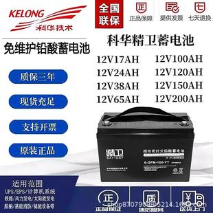 100 12V100AH 12V65AH 12V24AH 蓄电池6 12V38AH GFM