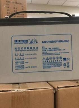 江苏理士DJM12100S蓄电池12V100AH 直流屏 UPS EPS免维护蓄电池