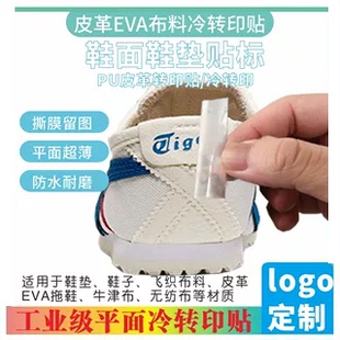 适用鬼冢鞋尾logo贴标热转印标etiger后跟修复标字母标烫印标定制