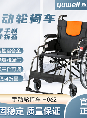鱼跃轮椅车折叠轻便老人专用多功能残疾人瘫痪代步手动手推车H062