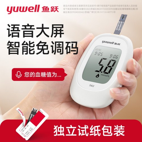 鱼跃586/92血糖试纸条测仪医用独