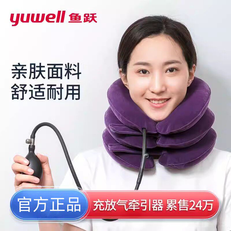 鱼跃充气颈椎牵引器家用拉伸矫正器专用理疗器脖子病颈托护颈脖套