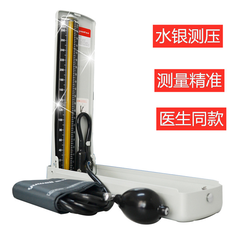 【鱼跃】血压计-听诊器保健盒