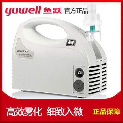 鱼跃牌雾化机儿童专用化痰止咳家用老人小儿型孕妇医用物化器403c
