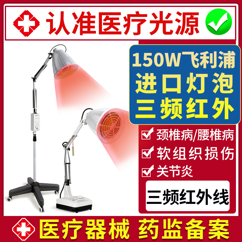国仁飞利浦红外线理疗灯泡医用神