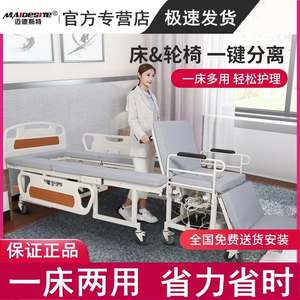 迈德斯特家用电动护理床病床椅分离医疗多功能瘫痪老人手动轮椅床