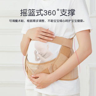 爱护佳托腹带孕妇专用耻骨痛秋季薄款孕期护腰带护胎孕晚期收腹带