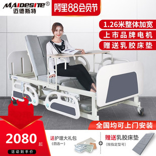 迈德斯特护理床家用电动多功能瘫痪病人智能床全自动医用老人病床