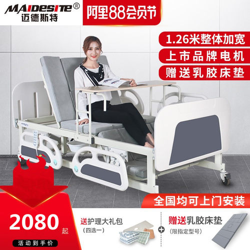 语音控制 电动护理床 加宽床面 自动翻身