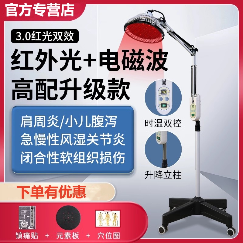 国仁神灯烤灯家用烤电治疗专用医用tdp电磁波医疗远红外线理疗仪
