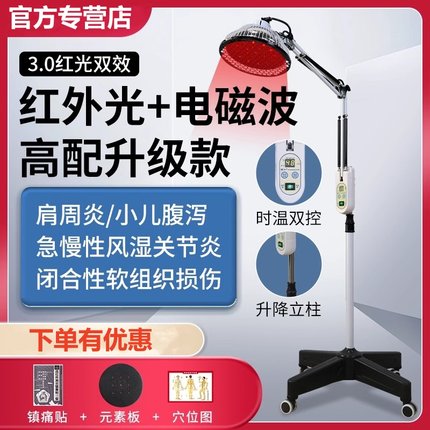 国仁神灯烤灯家用烤电治疗专用医用tdp电磁波医疗远红外线理疗仪