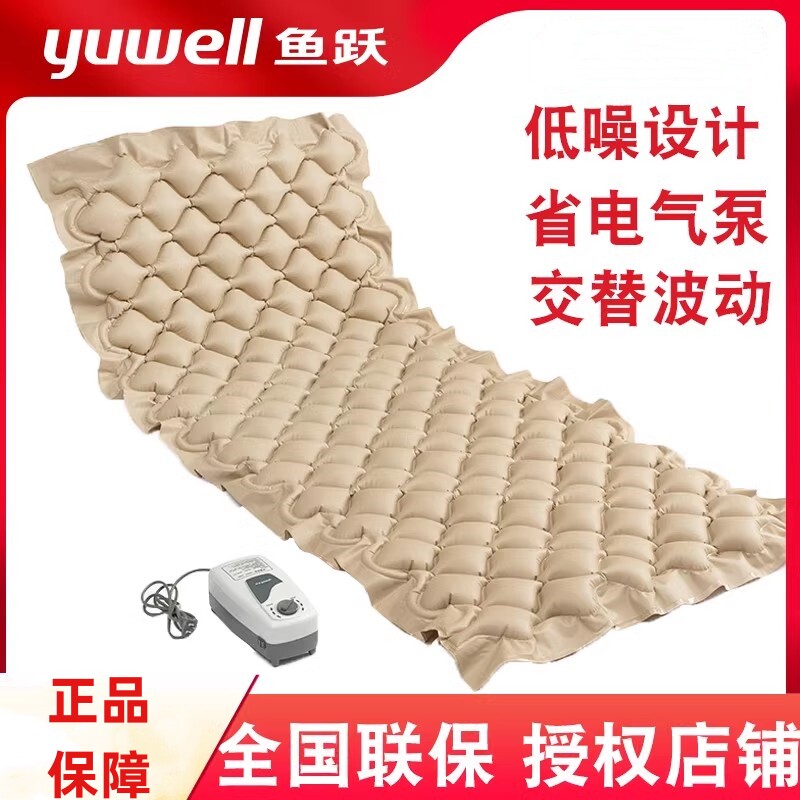 鱼跃防褥疮气垫床方格型球静音老