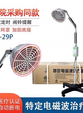 仙鹤牌神灯理疗仪烤家用医专磁电