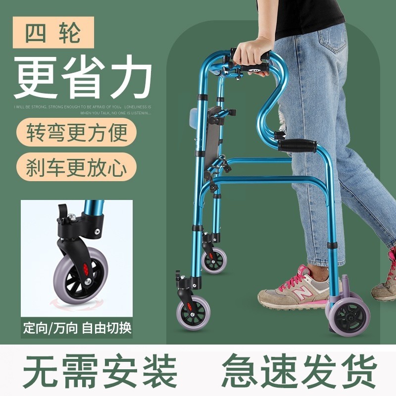 拐杖助步器拐棍老人防滑老年人助行器铝合金四脚拐扙骨折辅助行走