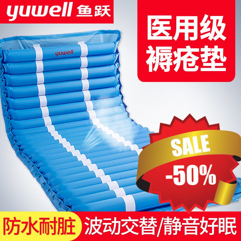 鱼跃气垫床单人老护理医用卧瘫痪