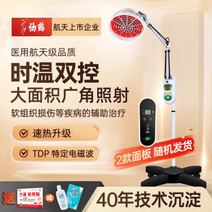 仙鹤神灯理疗仪医疗远红外线电烤灯家用电磁波治疗器烤灯CQ-29N-1