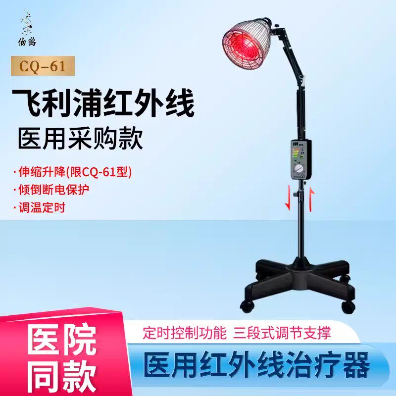 仙鹤牌神灯烤电理疗仪家用红外线治疗器医用肩颈腰椎关节红光烤灯