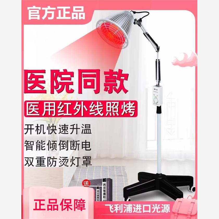 国仁红外线理疗灯家用红光烤灯消炎治疗器妇科颈椎医专用腰椎烤电