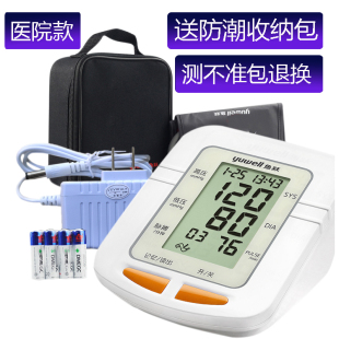 鱼跃电子血压计全自动语音高精准老人礼品家用加长袖带血压测量仪
