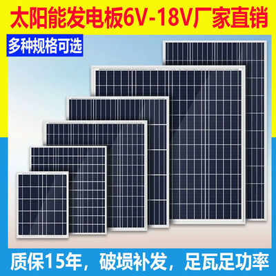 路灯太阳能板6V-18V电瓶充电板电池板光伏板组件发电单晶100W家用