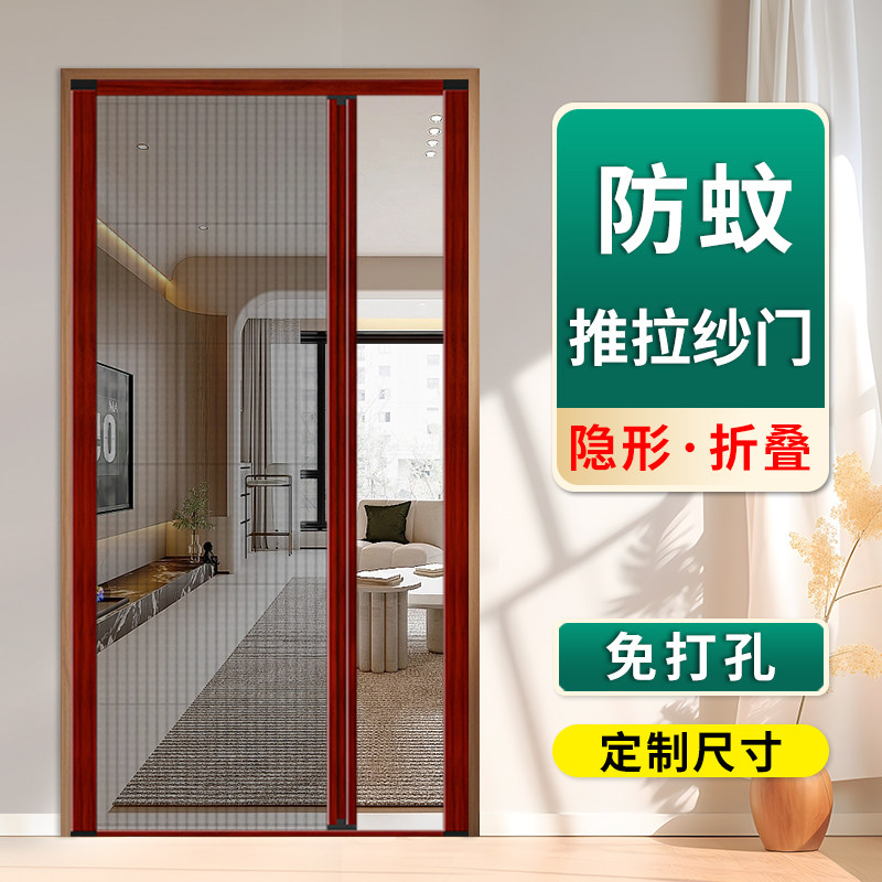 折叠纱门推拉式隐形防蚊门帘家用入户门铝合金无轨伸缩沙门纱窗门图片