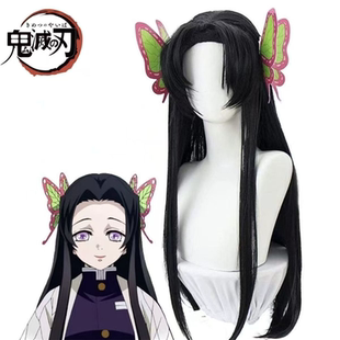 香奈惠玫瑰cos假发鬼灭之刃蝴蝶中分花柱美人尖自然黑色古风