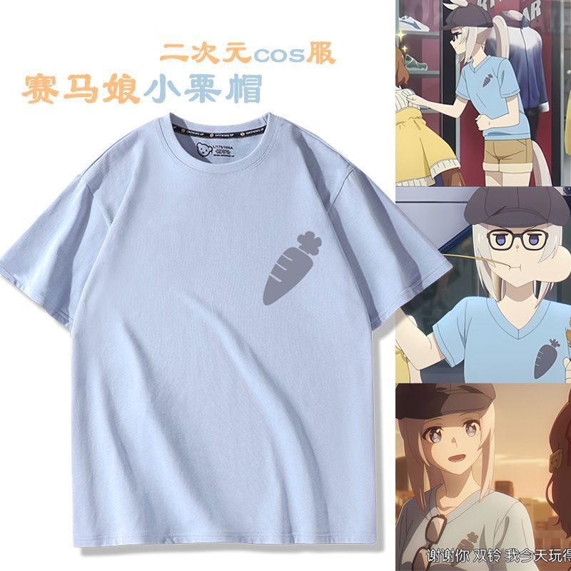 赛马娘芦毛灰姑娘周边小栗帽同款cos服短袖T恤男女二次元上衣服夏