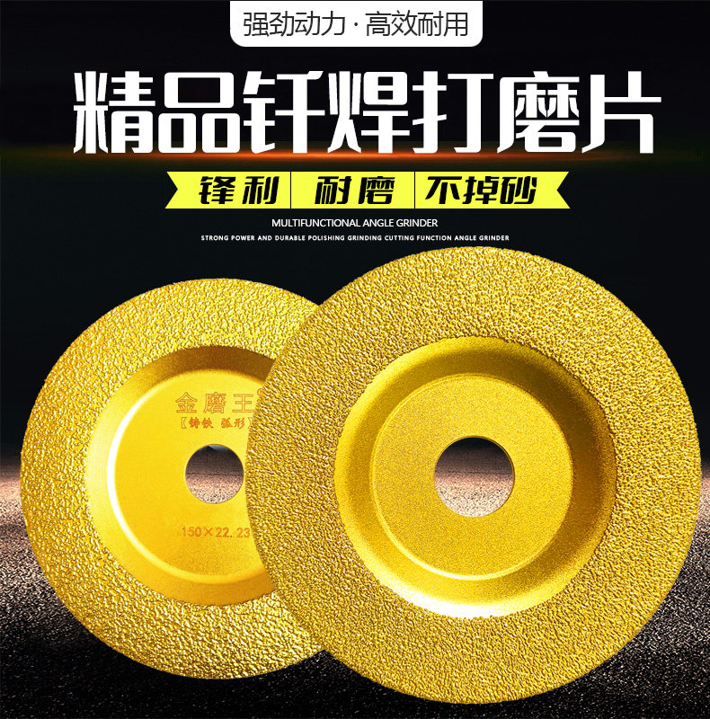 金磨王铸铁打磨片合金钢生铁打磨片铸件弧形磨片打磨盘钎焊抛光片