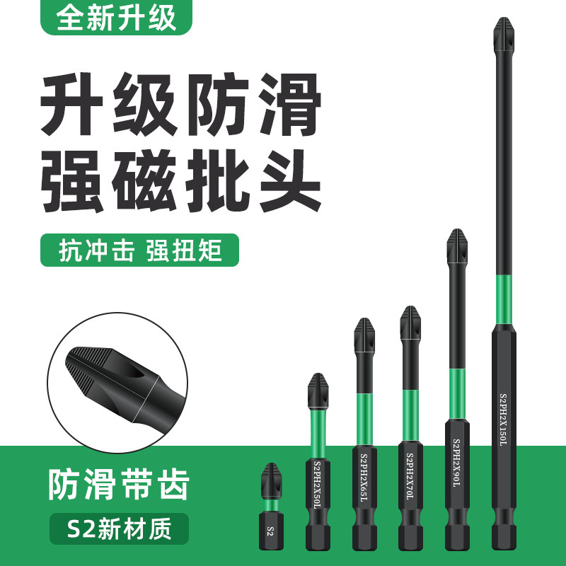 防滑抗冲击十字批头强磁钨钢超高硬度电动螺丝刀手电钻六角电批风,五金/工具,电动批头,淘宝优惠券,粉丝福利购,淘宝优惠卷