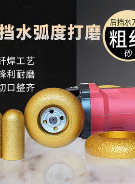石英石台面后圆弧磨头