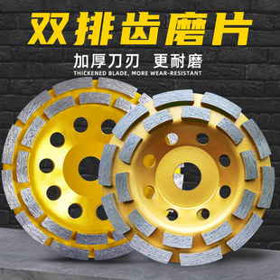 金刚石磨片水泥石材混泥土角磨机专用结实耐用双排齿碗磨片角磨片