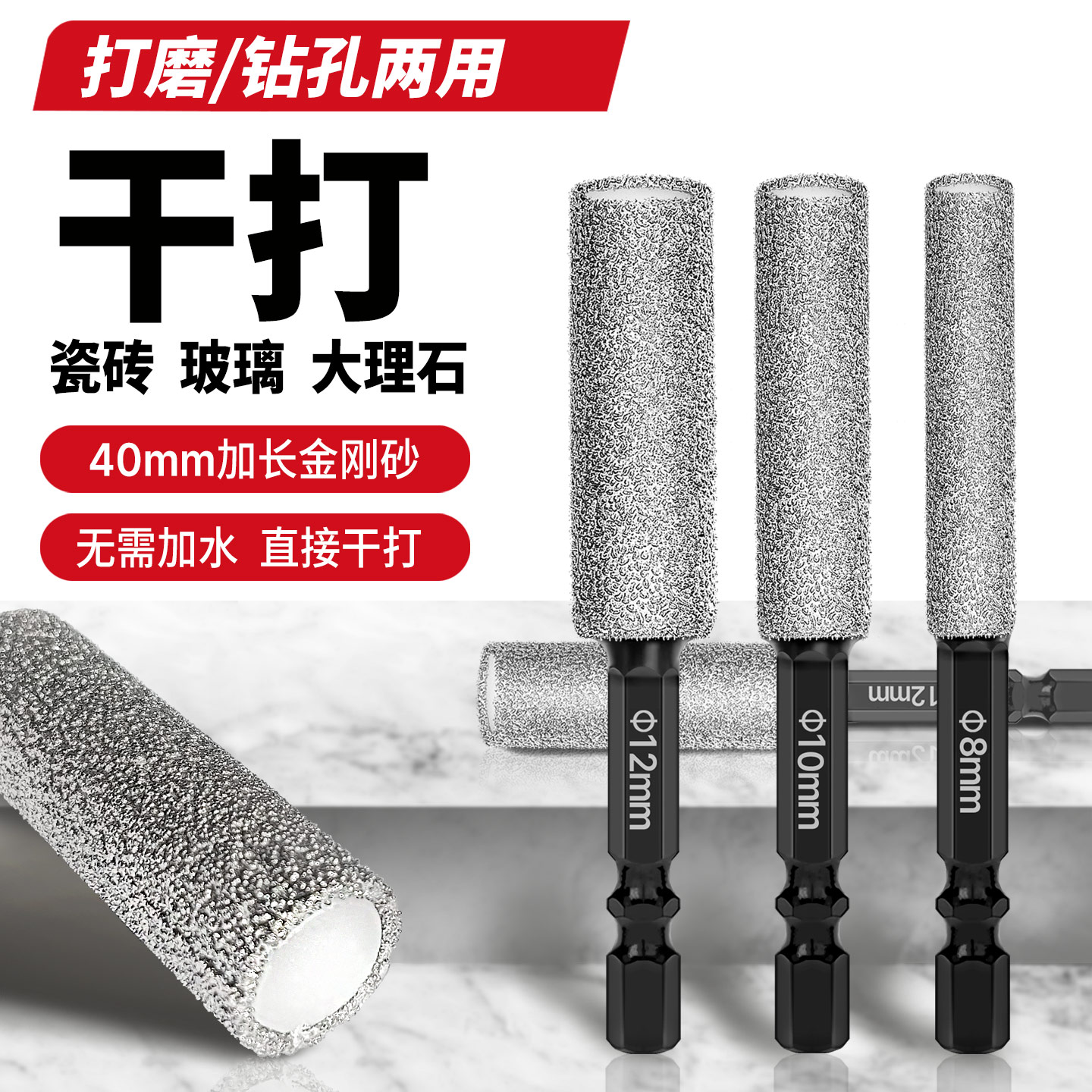 全瓷瓷砖干打钻头高硬度开孔器
