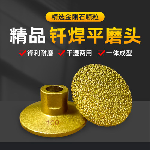 2寸钎焊平磨头 石材大理石打磨片瓷砖石英石台面修边器接缝抛光片