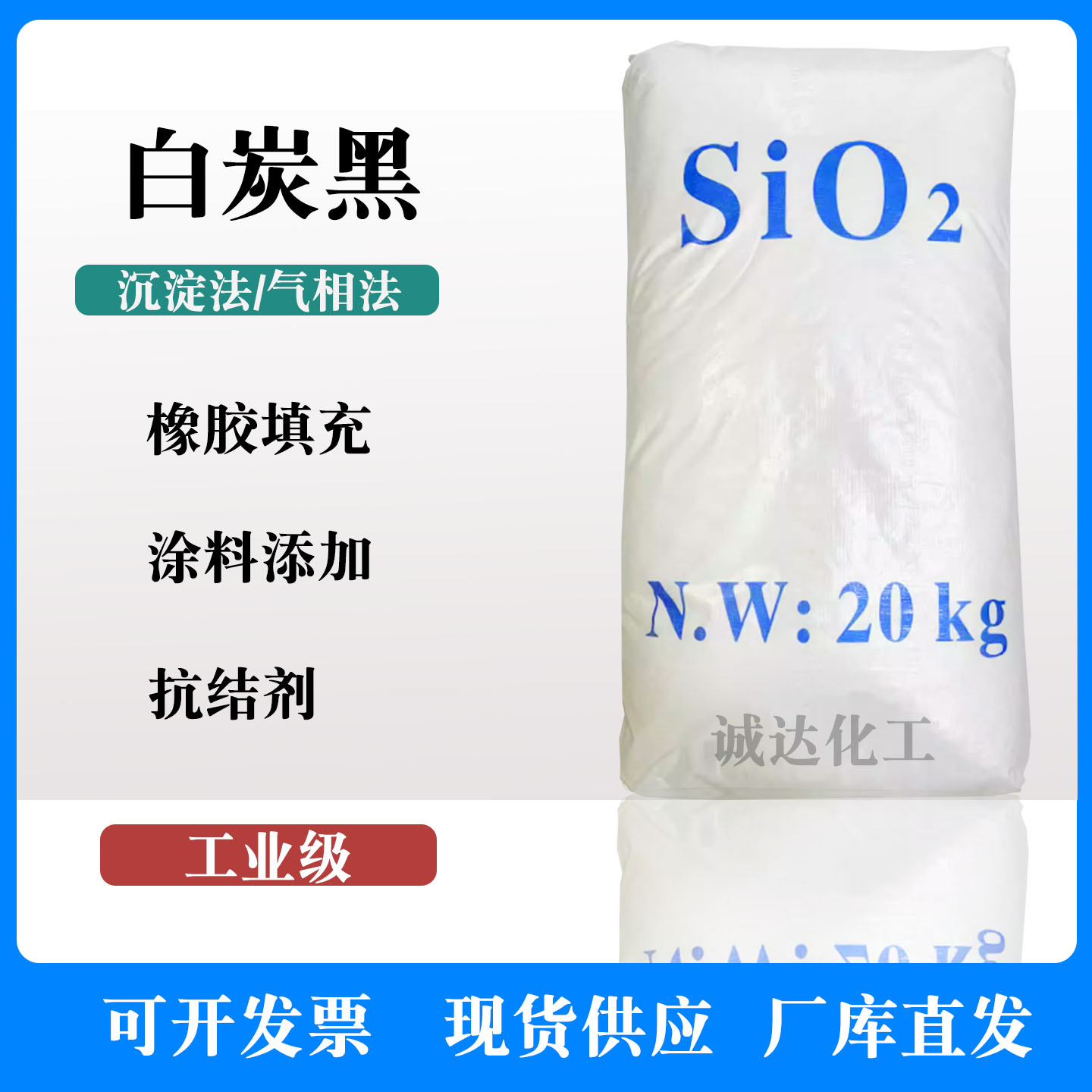 白炭黑二氧化硅粉超细气相法沉淀法 玻璃钢树脂止流粉橡胶补强剂