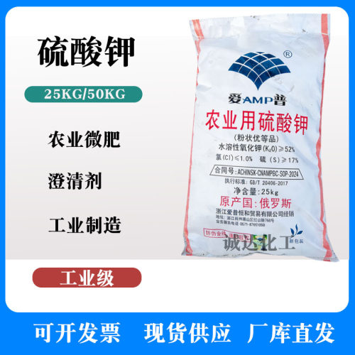 硫酸钾农业级硫酸钾 粉末状工业硫酸钾全水溶性农用钾肥