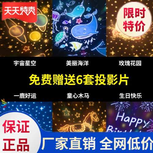 恋人投影灯质量怎么样 恋人投影灯口碑怎么样 小麦优选