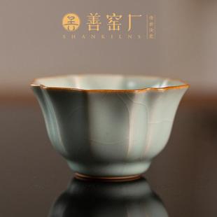 1复刻北宋汝窑宝相杯主人杯单杯高端茶具品茗杯汝瓷茶器 善窑厂1