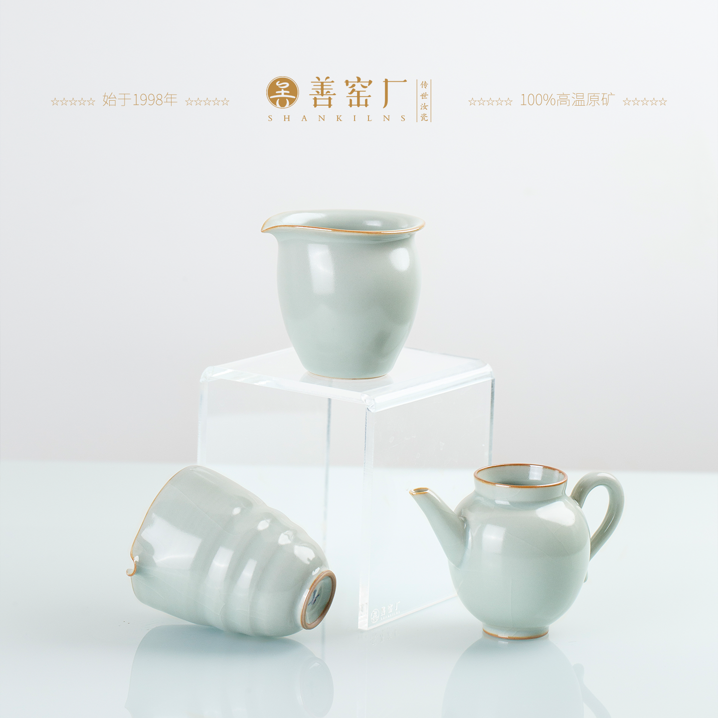 李善明汝窑手工公道杯