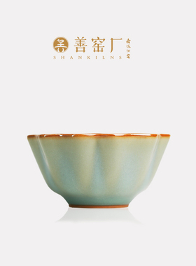 善窑厂善款粉青限量款汝窑开片主人杯单杯牡丹杯女功夫品茗小茶杯