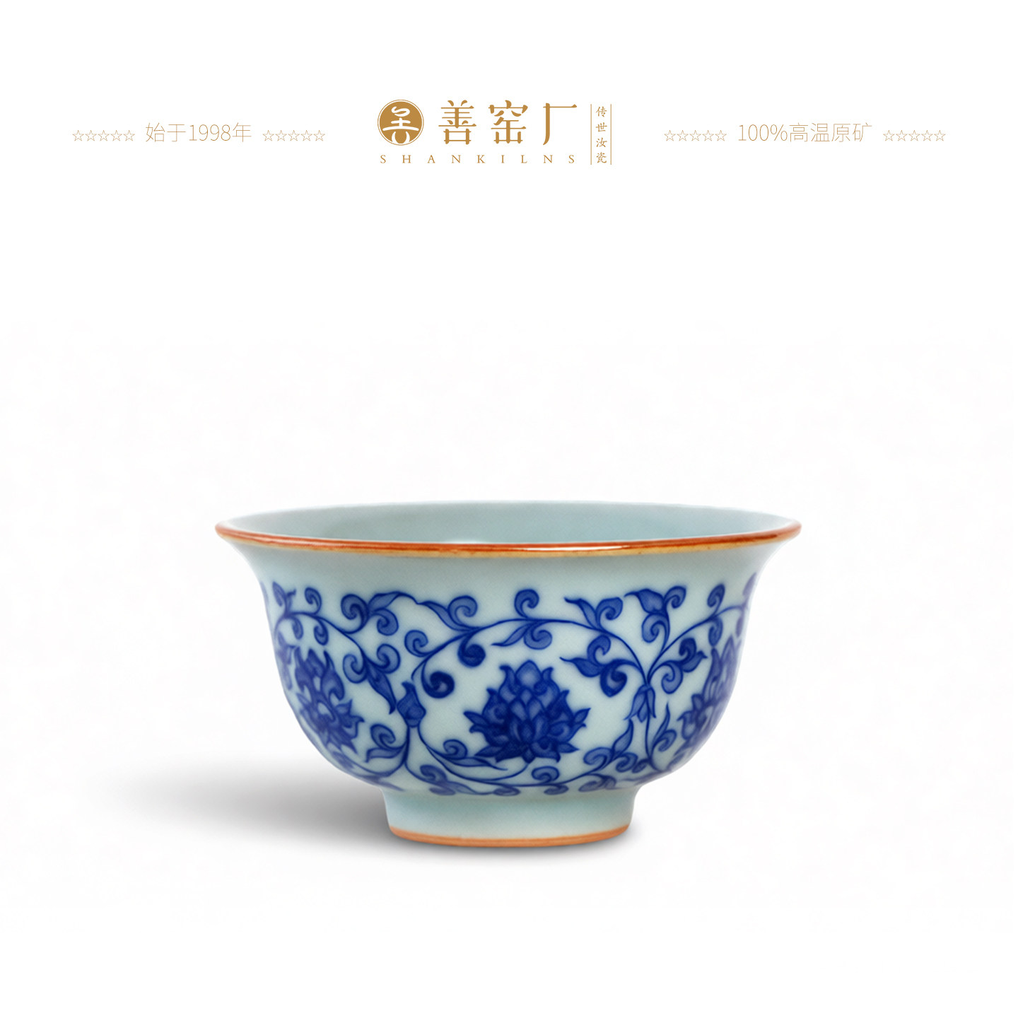 善窑厂李善明大师定制款手绘青花缠枝莲天青汝窑压手杯茶杯主人杯