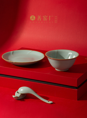 善窑厂李善明善款原矿高温汝瓷碗一人位套组内含餐碟汤勺和筷子架