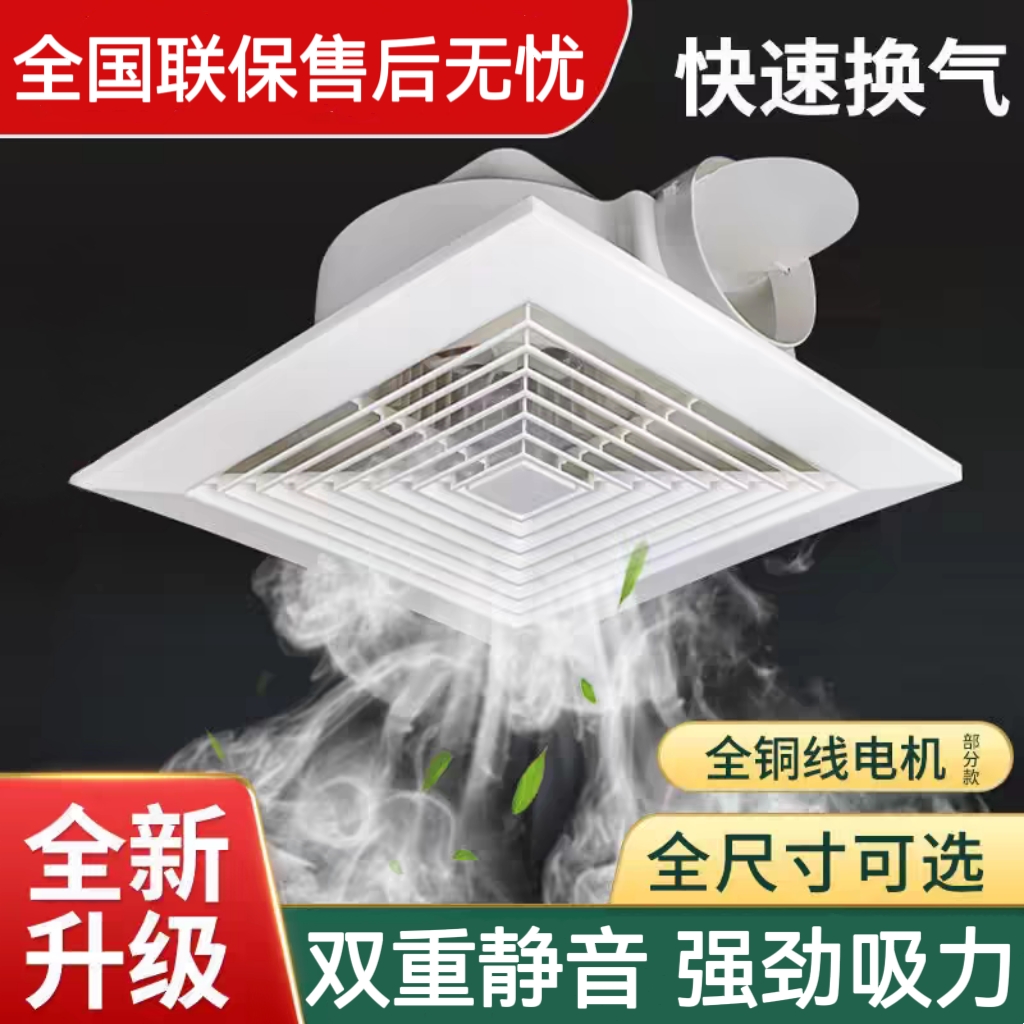 大功率600x600集成吊顶排气扇60x60换气扇石膏板矿棉板排风扇